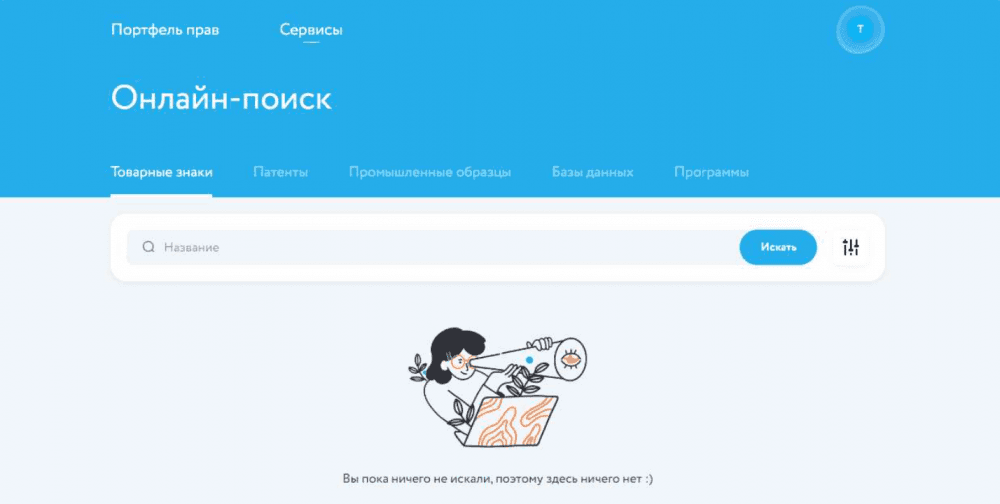 Онлайн-поиск по товарным знакам