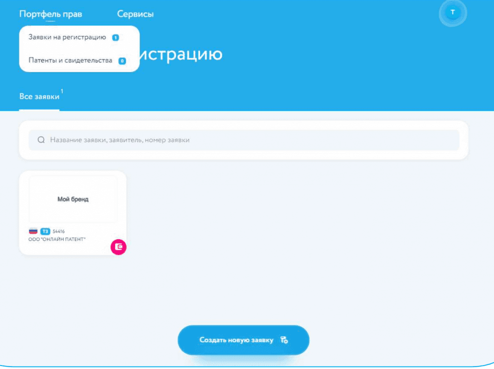 Карточка заявки