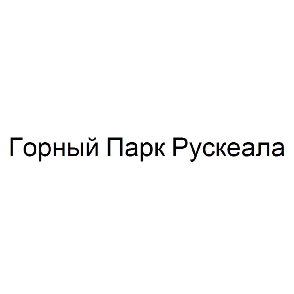 Товарный знак 991280, зарегистрирован Онлайн Патентом за 21 мес.