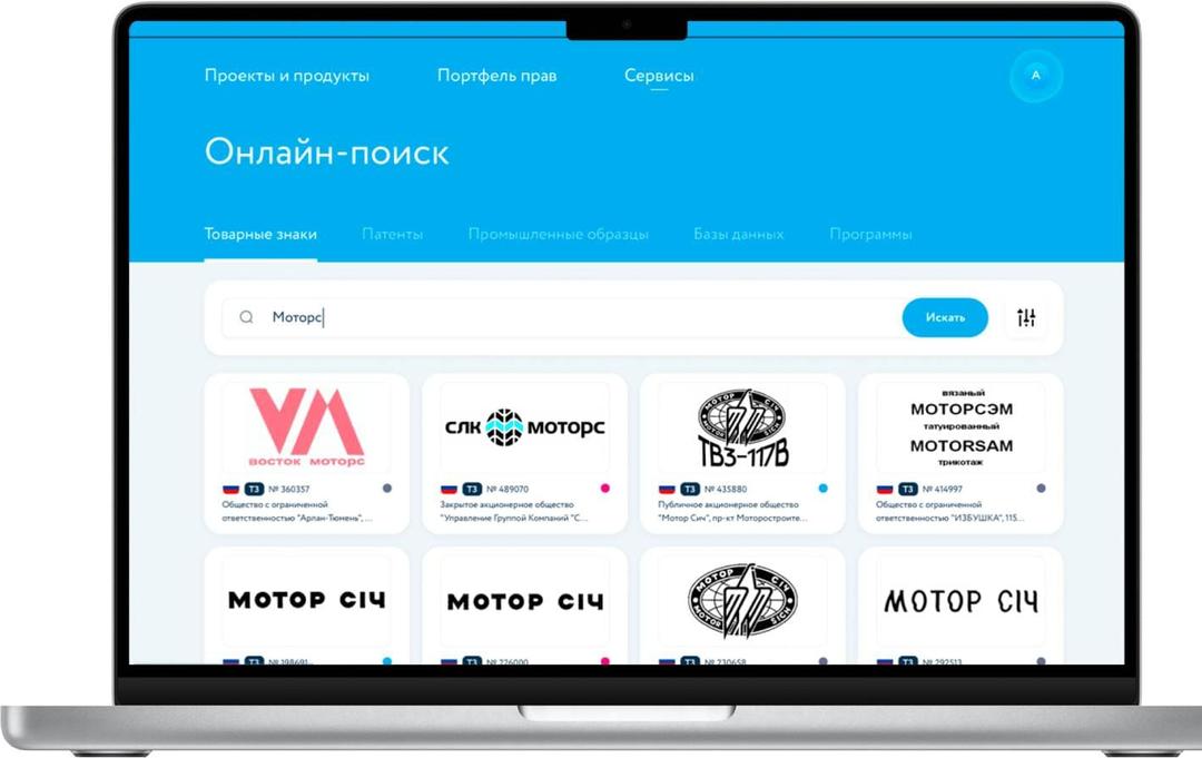 trademarks search screen